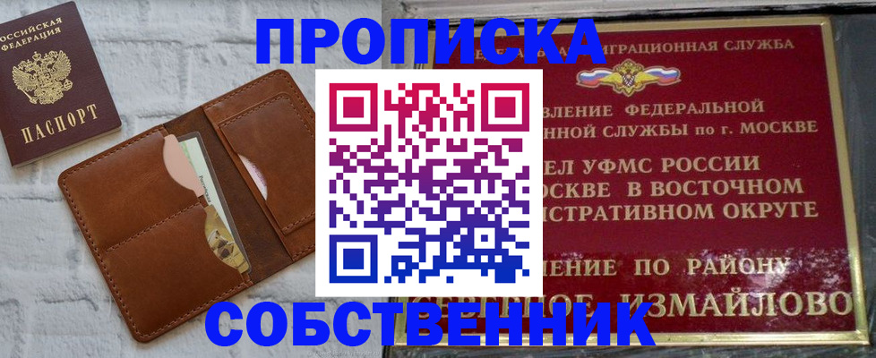 прописка иностранных граждан в Невельске
