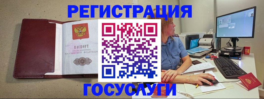 временная регистрация законно в Невельске