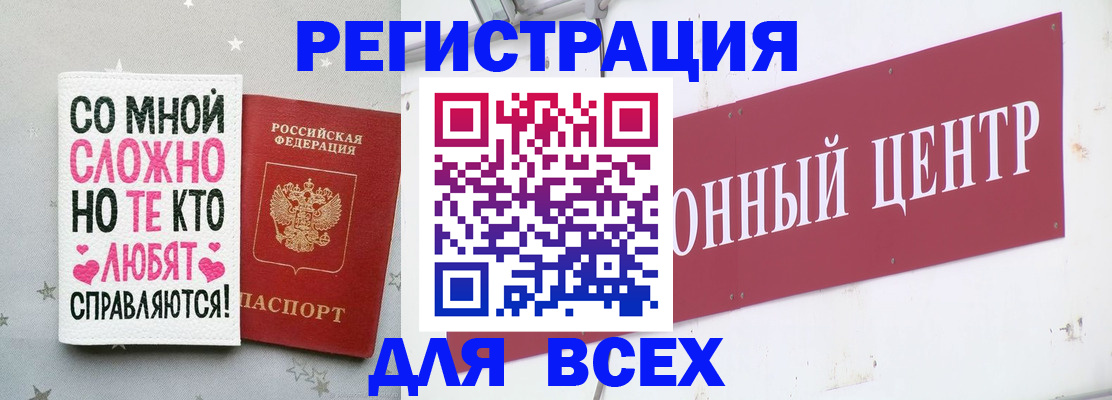 где прописаться в Невельске
