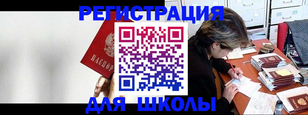 прописка поиск в Невельске