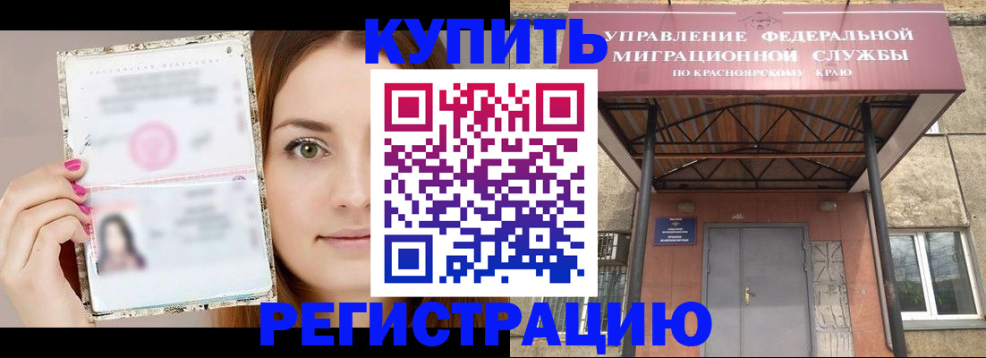 прописка ребенка в Невельске