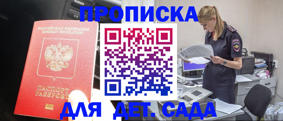 временная регистрация в квартире в Невельске