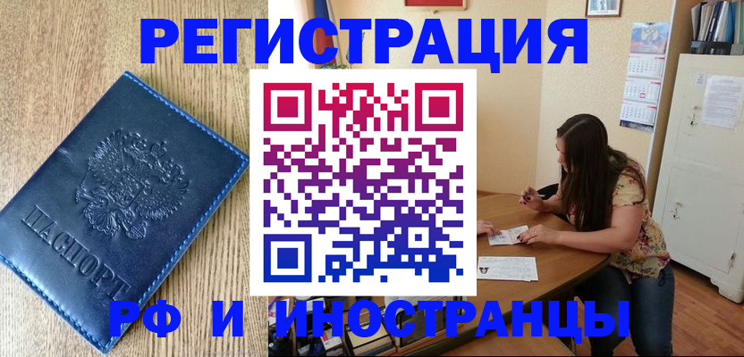 миграционный учет в Невельске