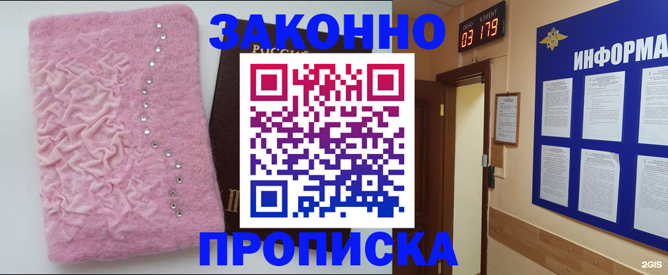 временная регистрация недорого в Невельске