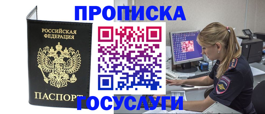 пропишу в квартире в Невельске