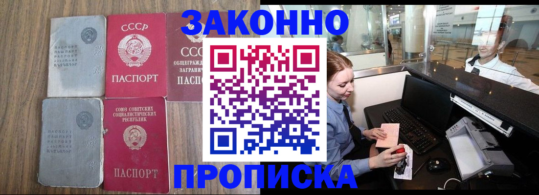 миграционный учет в Невельске